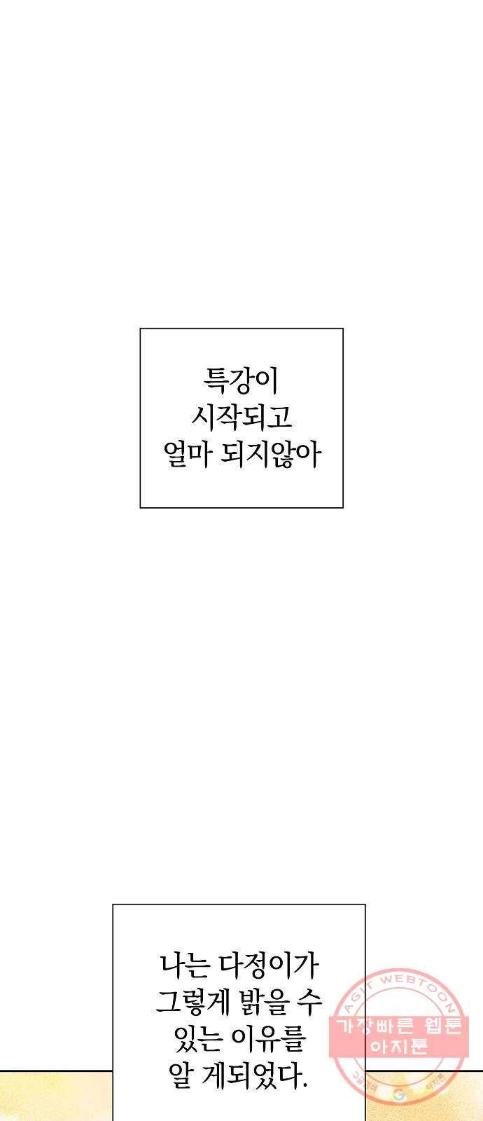 악몽일기 22화 예명여고 (방학 특강2) 1