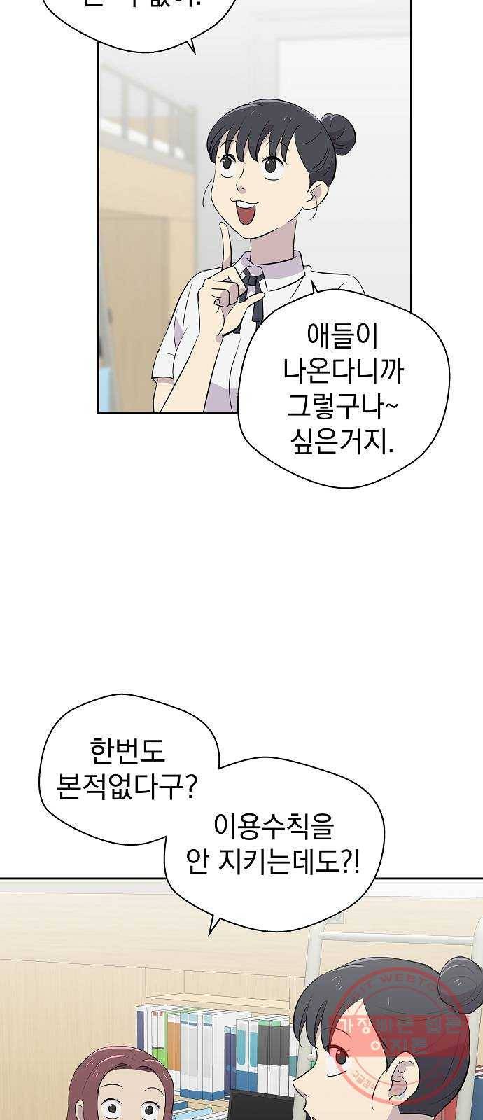 악몽일기 22화 예명여고 (방학 특강2) 3