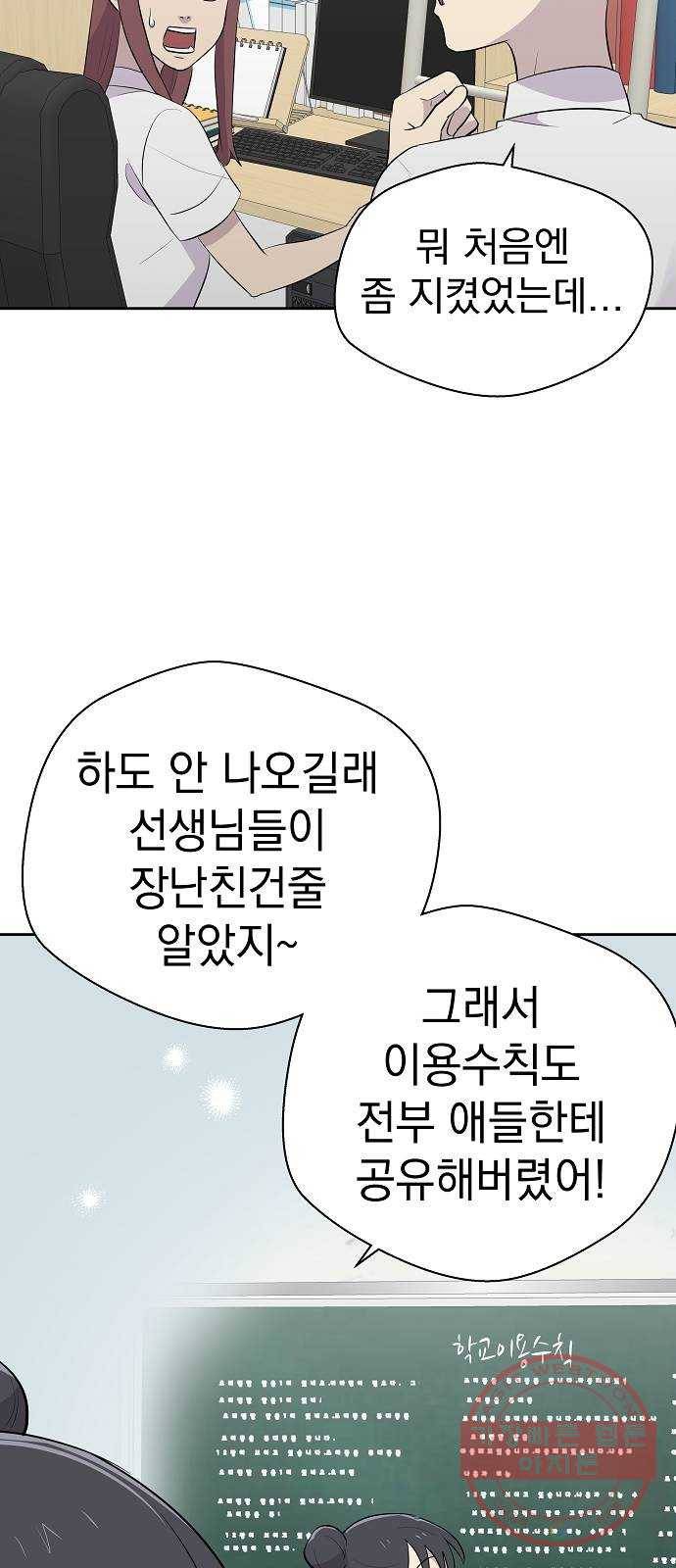 악몽일기 22화 예명여고 (방학 특강2) 4