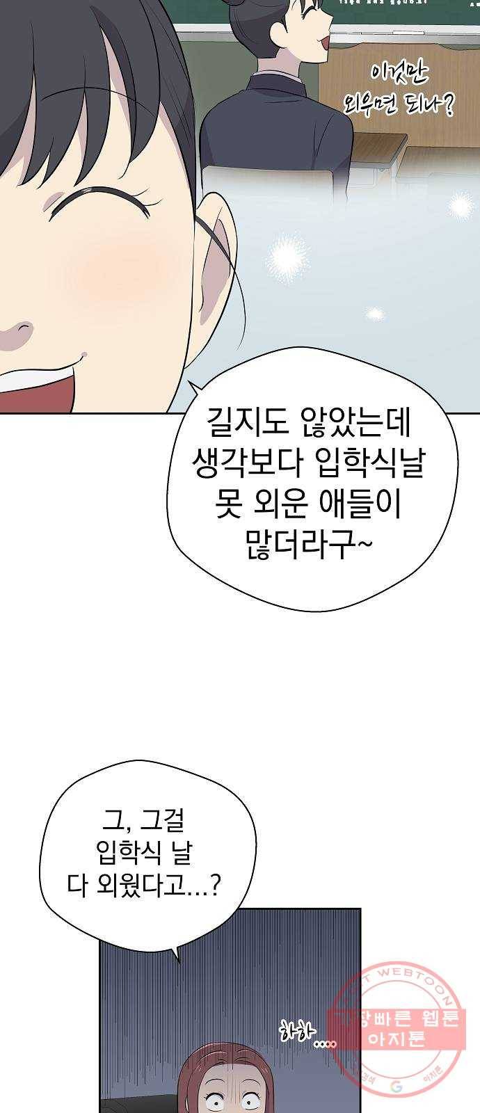 악몽일기 22화 예명여고 (방학 특강2) 5