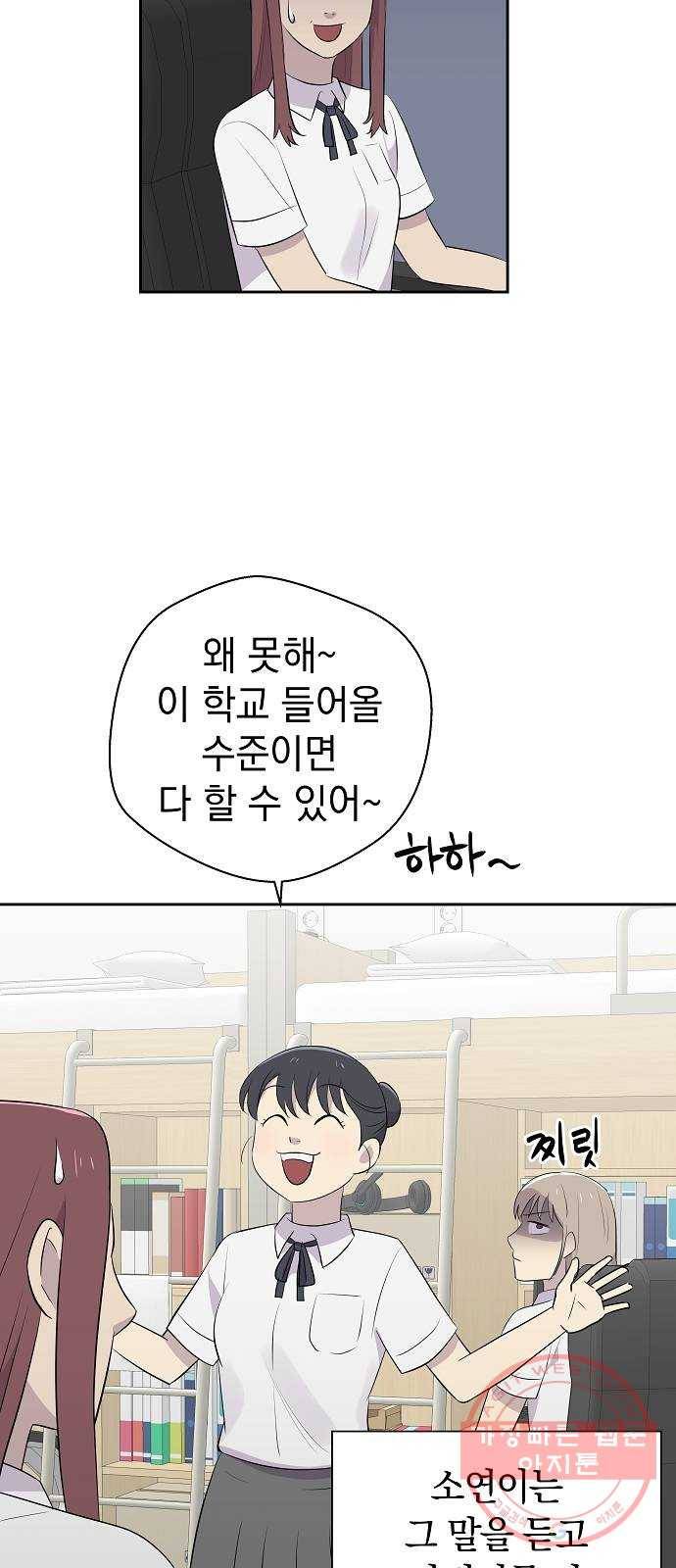 악몽일기 22화 예명여고 (방학 특강2) 6