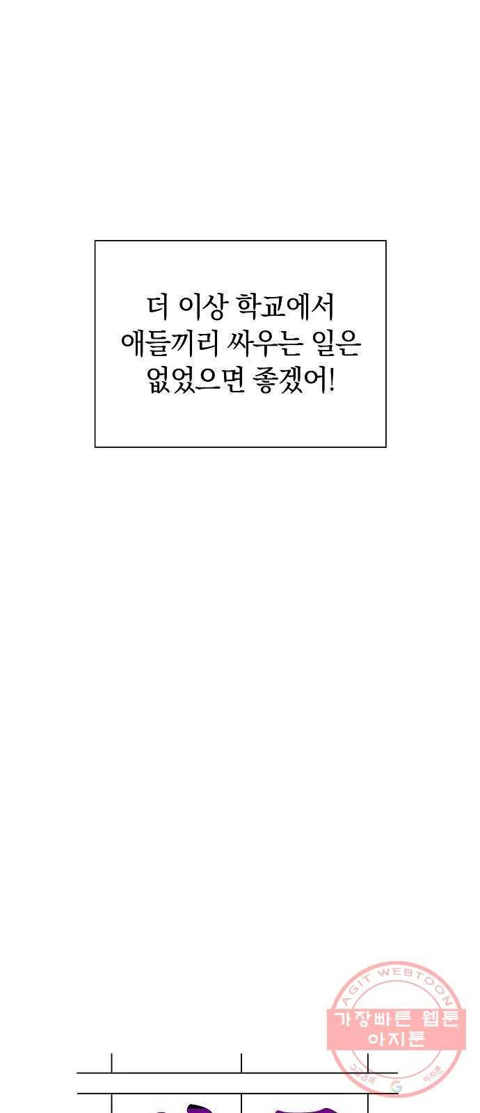 악몽일기 22화 예명여고 (방학 특강2) 8