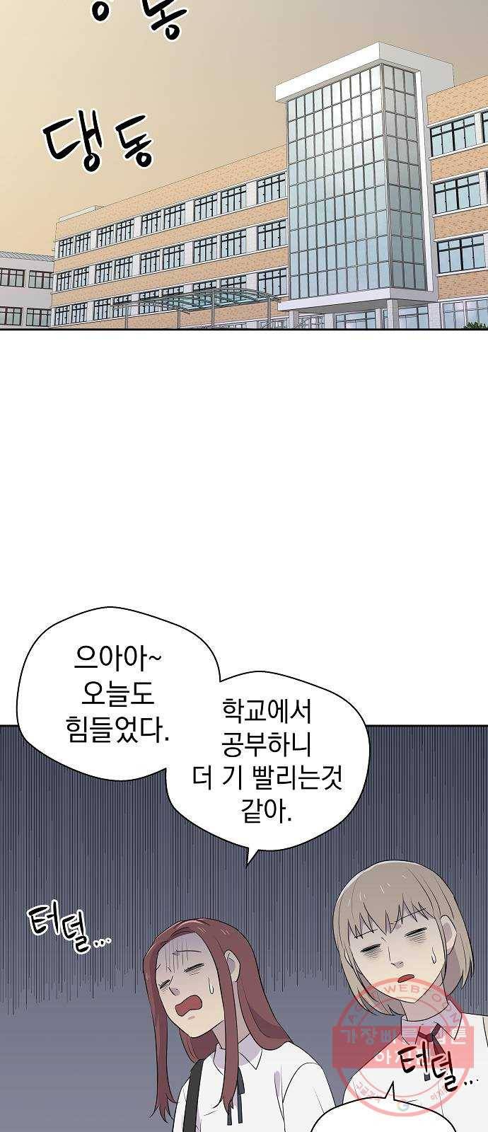 악몽일기 22화 예명여고 (방학 특강2) 10