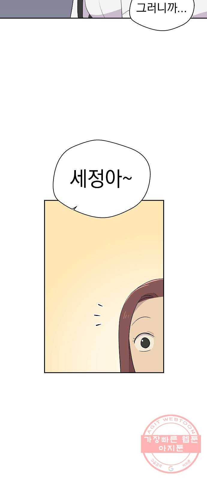 악몽일기 22화 예명여고 (방학 특강2) 11