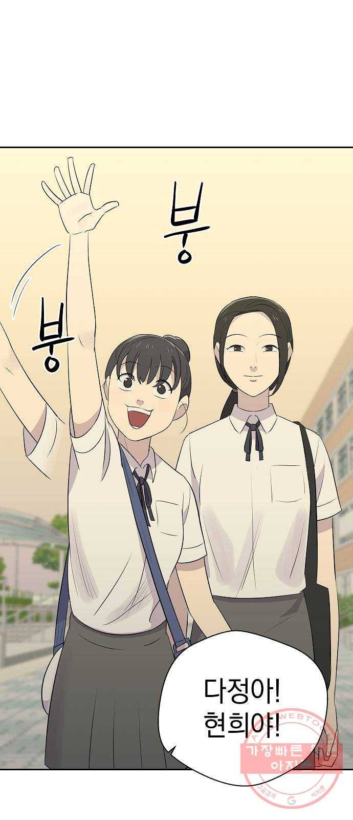 악몽일기 22화 예명여고 (방학 특강2) 12