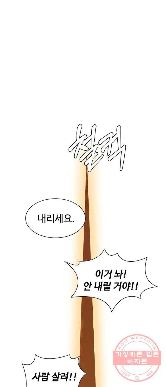 킬러방 : 퍼스트 킬 7화 : 설계된 죽음들 1