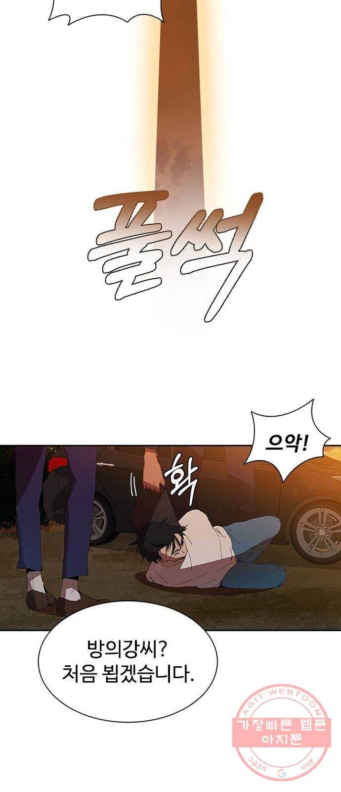 킬러방 : 퍼스트 킬 7화 : 설계된 죽음들 2
