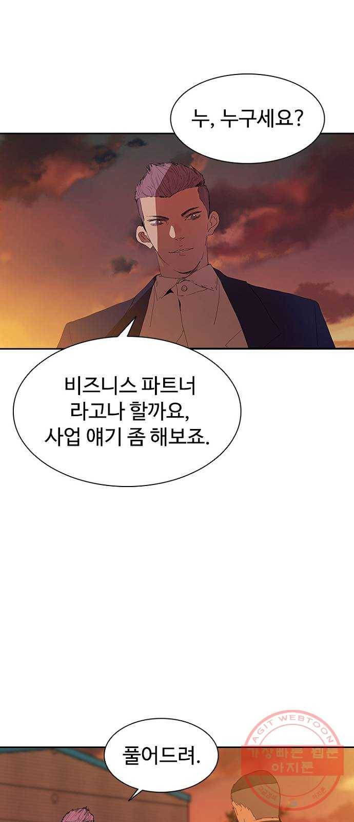 킬러방 : 퍼스트 킬 7화 : 설계된 죽음들 3