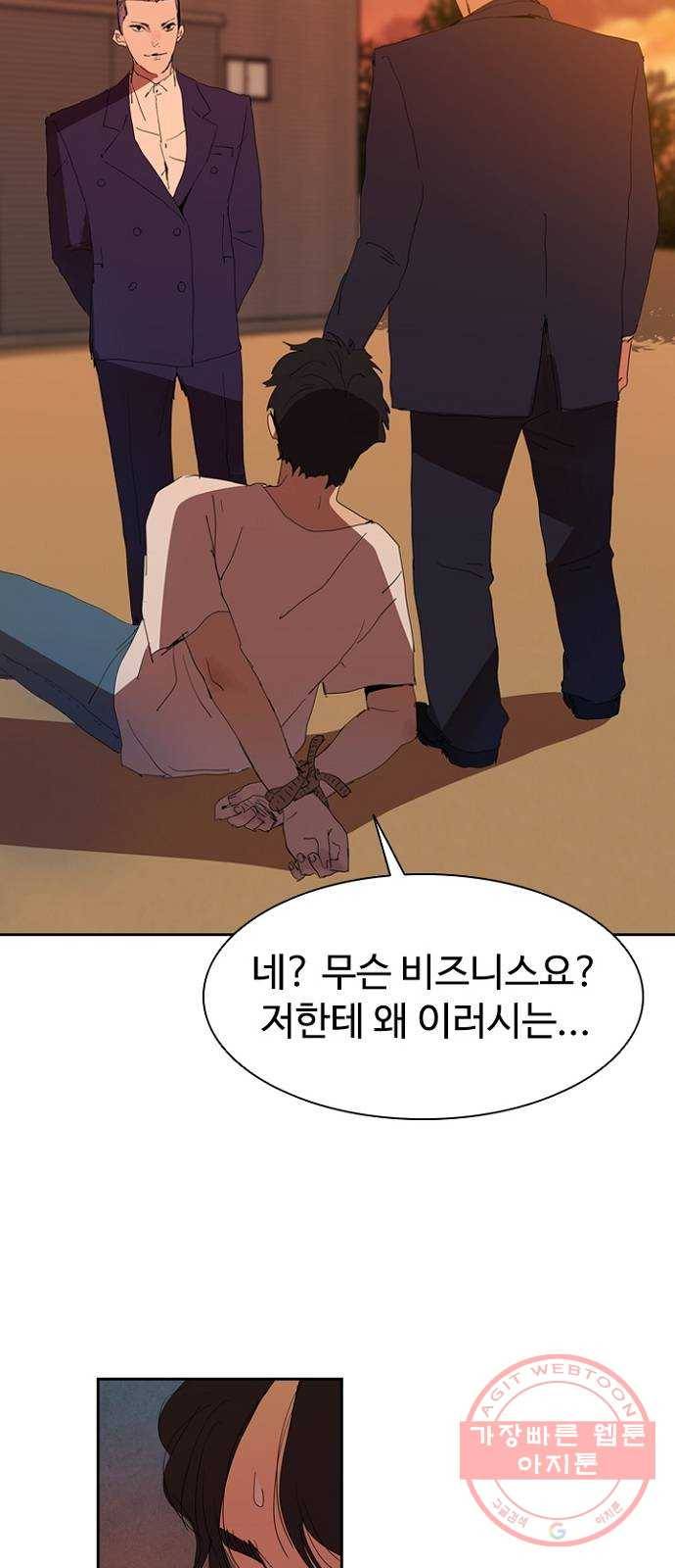 킬러방 : 퍼스트 킬 7화 : 설계된 죽음들 4