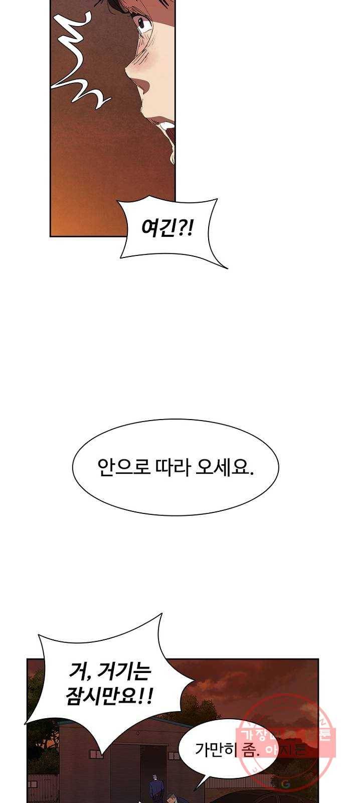 킬러방 : 퍼스트 킬 7화 : 설계된 죽음들 5
