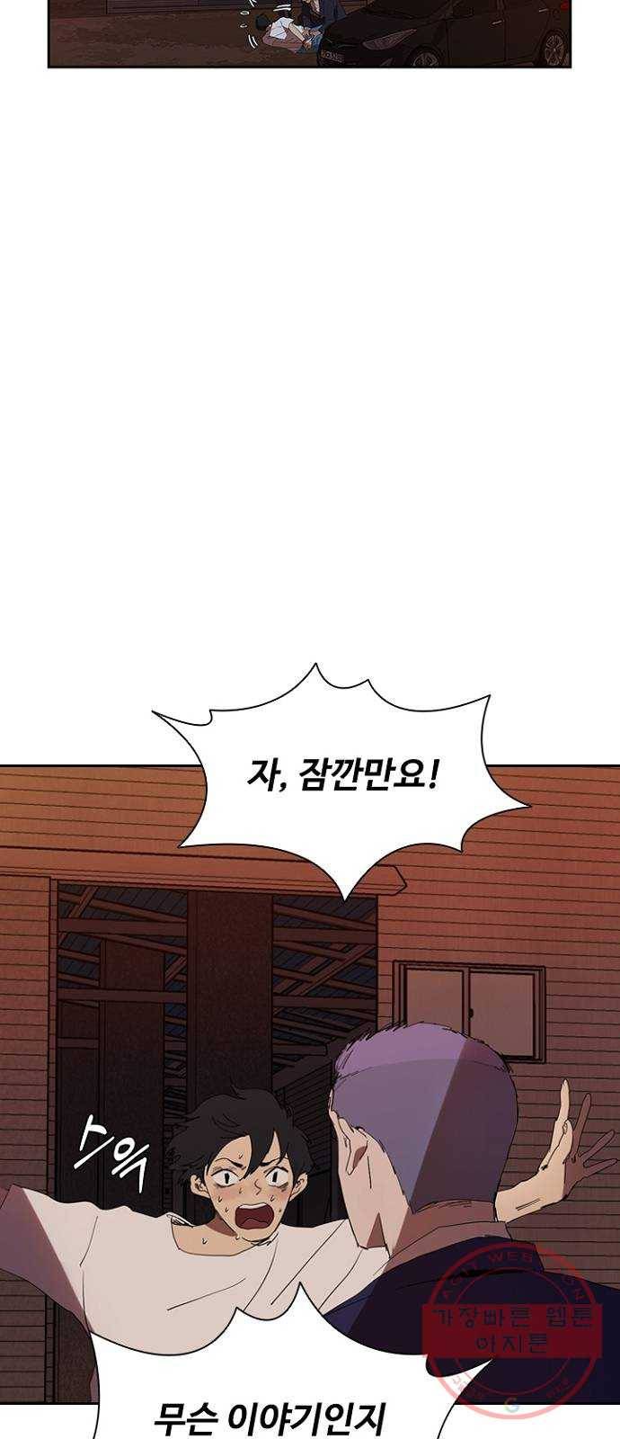 킬러방 : 퍼스트 킬 7화 : 설계된 죽음들 6