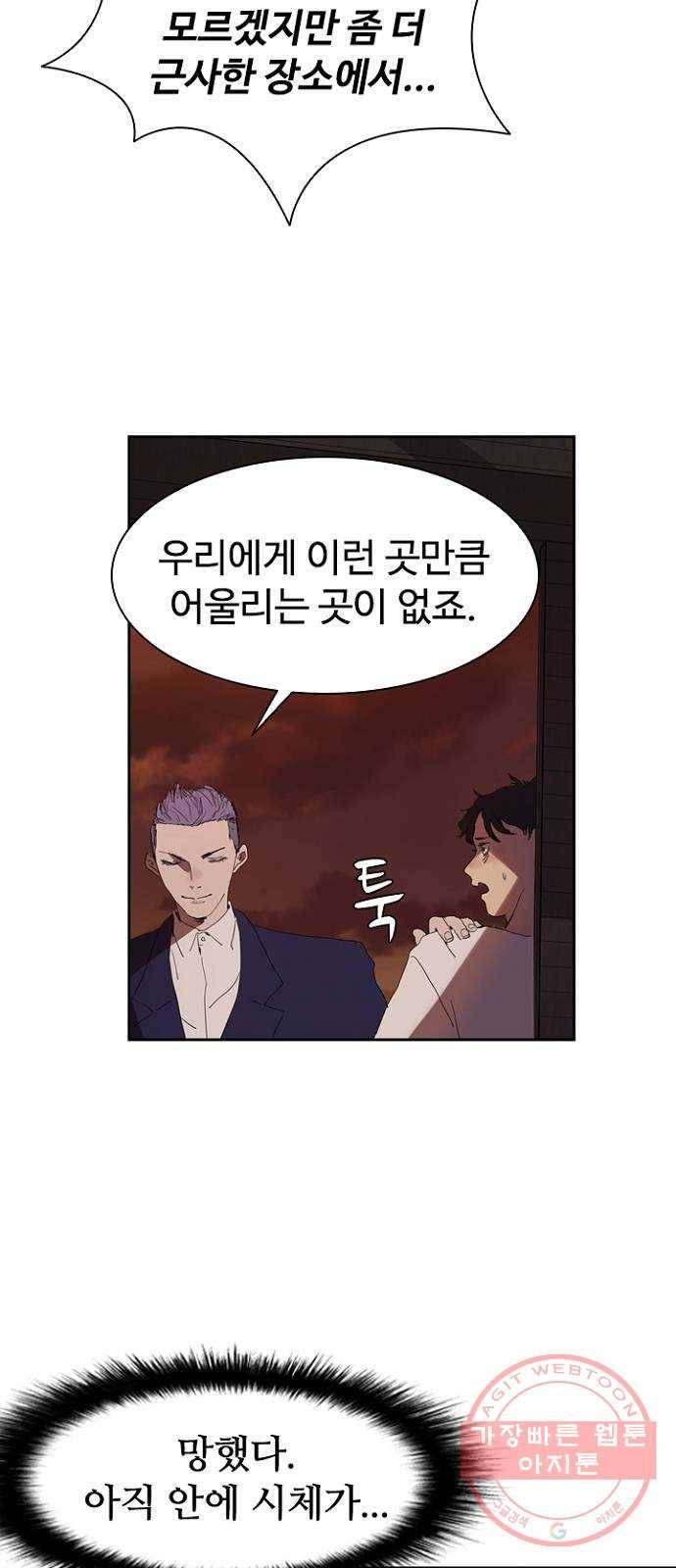 킬러방 : 퍼스트 킬 7화 : 설계된 죽음들 7
