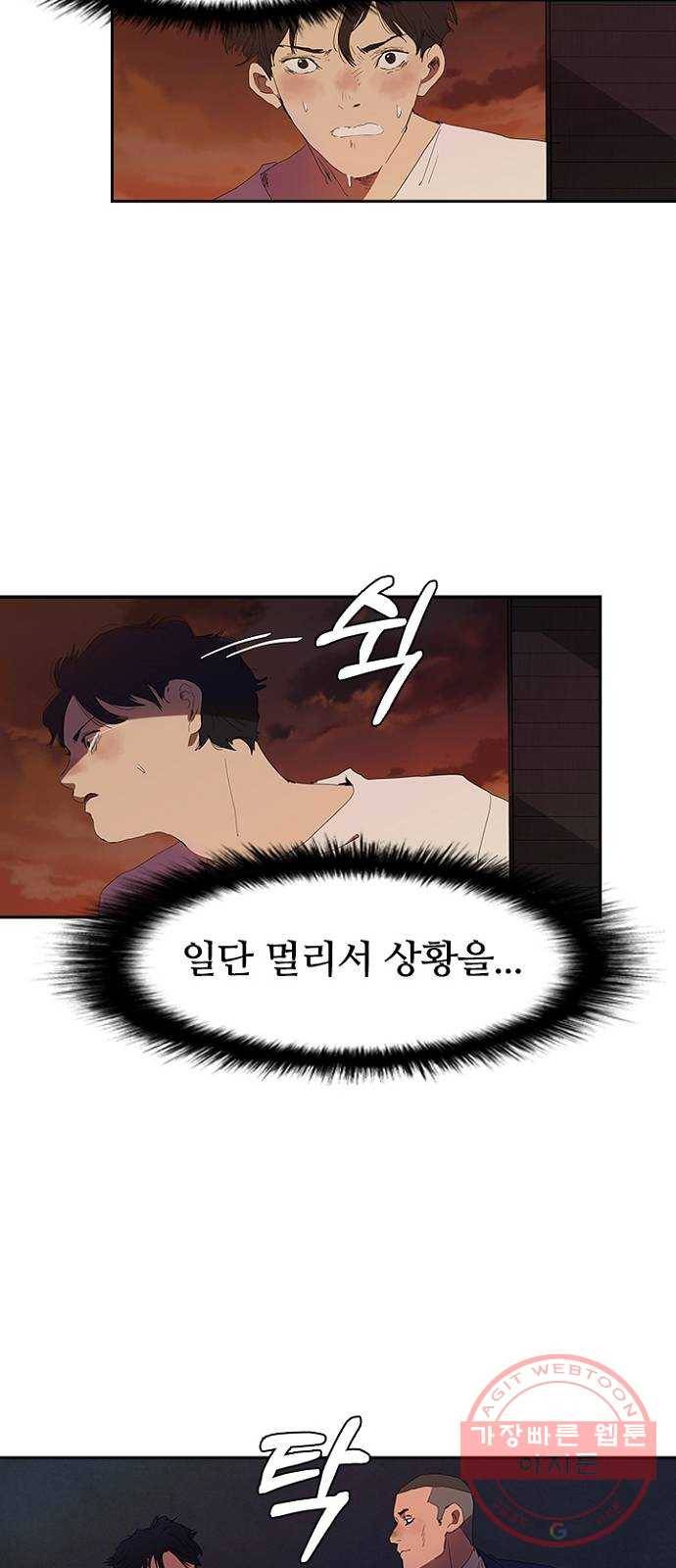 킬러방 : 퍼스트 킬 7화 : 설계된 죽음들 8