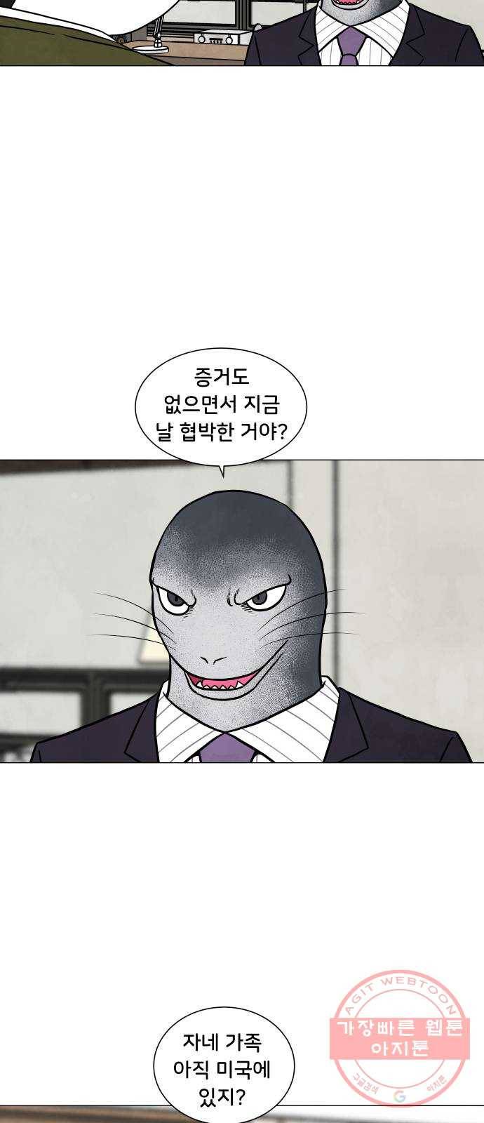 후덜덜덜 남극전자 106화 살리에리 증후군 2