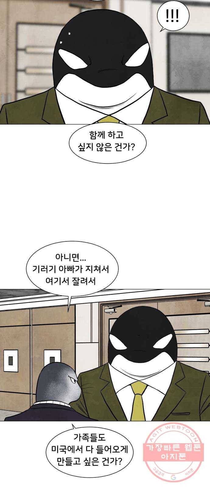후덜덜덜 남극전자 106화 살리에리 증후군 3