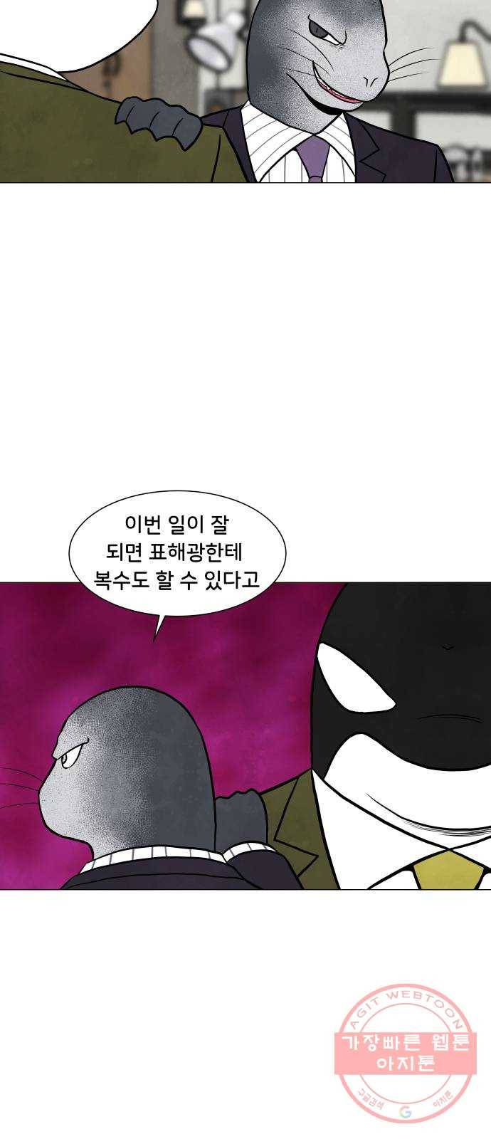 후덜덜덜 남극전자 106화 살리에리 증후군 5