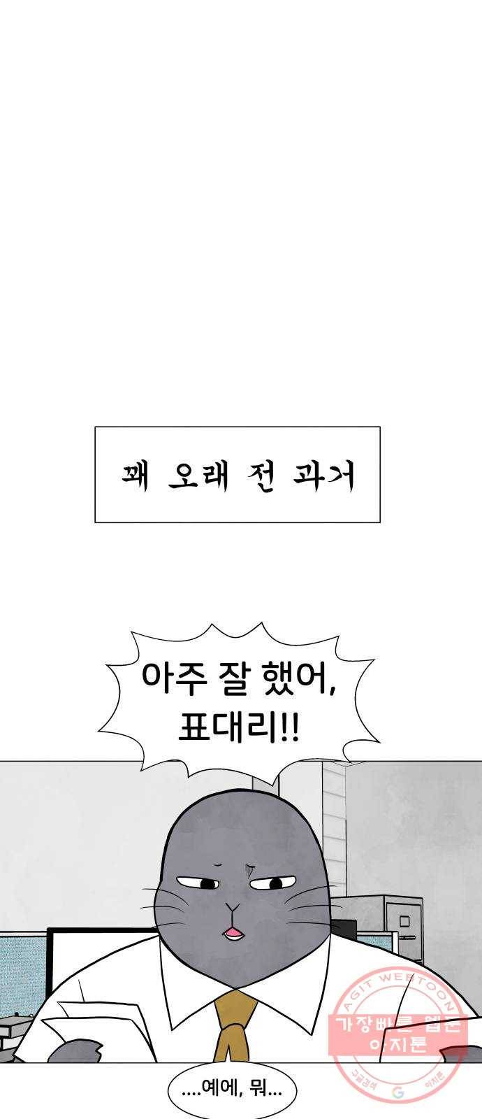 후덜덜덜 남극전자 106화 살리에리 증후군 7