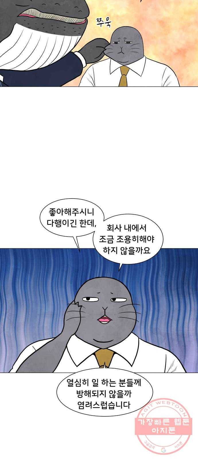 후덜덜덜 남극전자 106화 살리에리 증후군 9