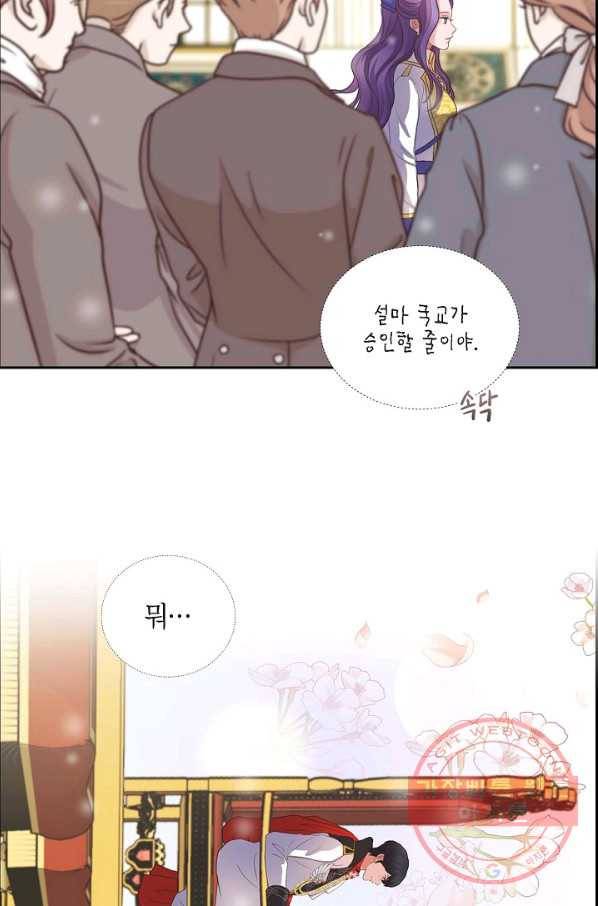 폐하의 무릎 위 99화 9