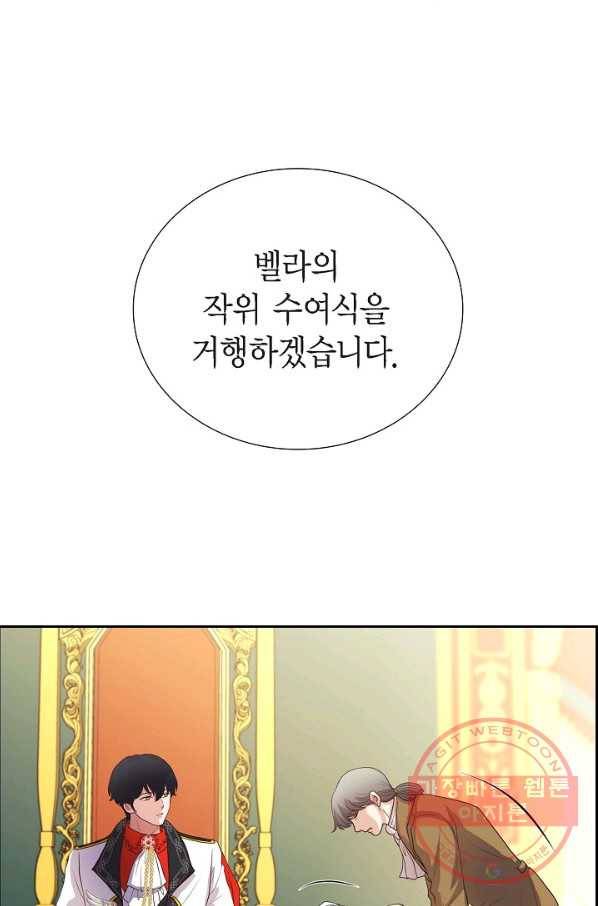 폐하의 무릎 위 99화 13