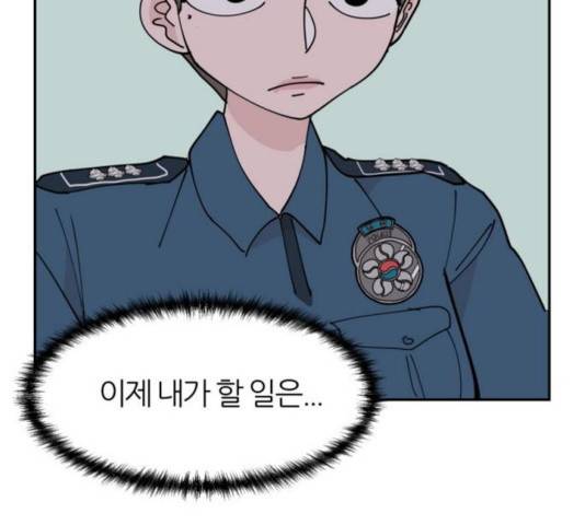 네버엔딩달링 8화 2