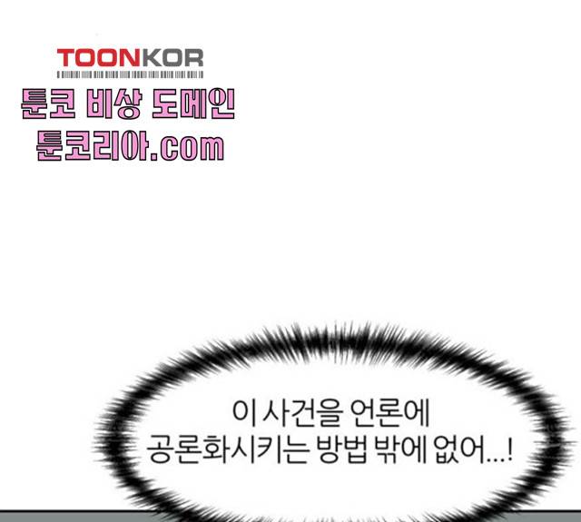 네버엔딩달링 8화 3