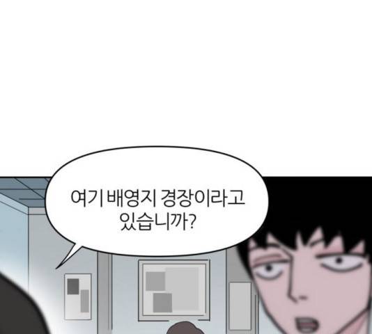 네버엔딩달링 8화 7