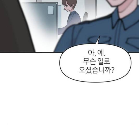 네버엔딩달링 8화 8