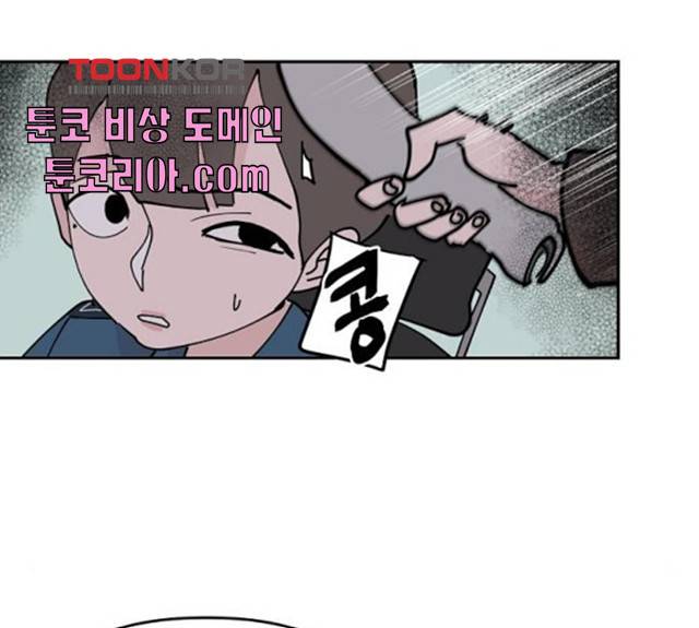 네버엔딩달링 8화 12
