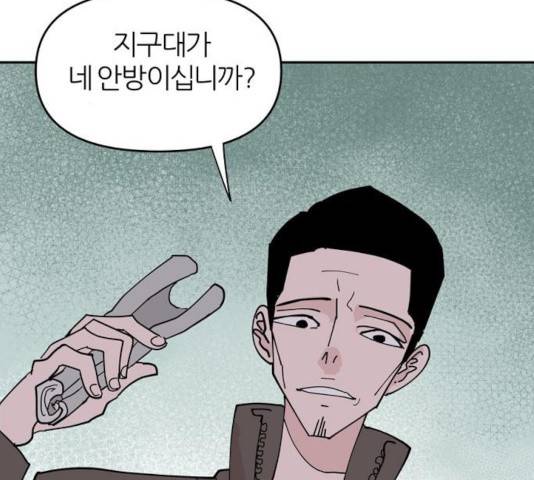 네버엔딩달링 8화 13