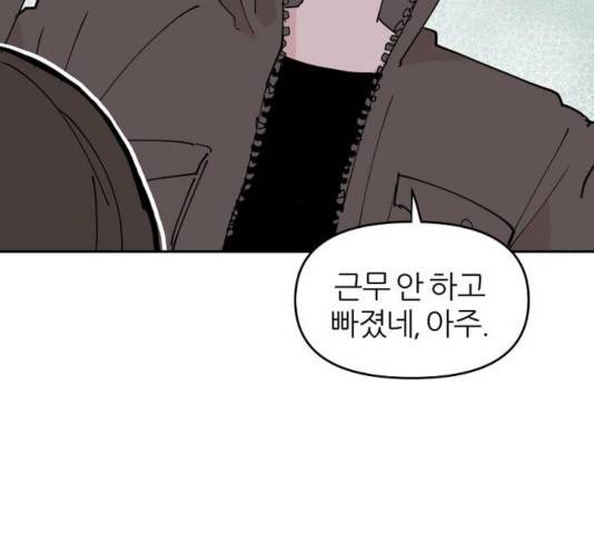네버엔딩달링 8화 14