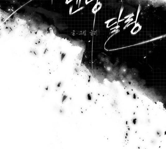 네버엔딩달링 8화 17