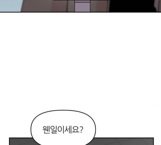 네버엔딩달링 8화 20