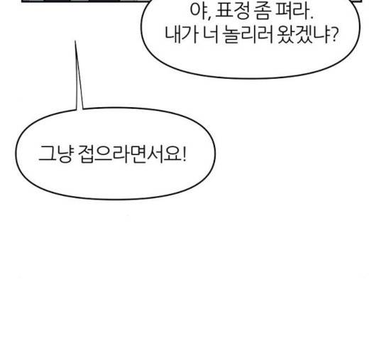 네버엔딩달링 8화 22