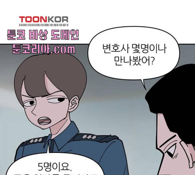 네버엔딩달링 8화 23