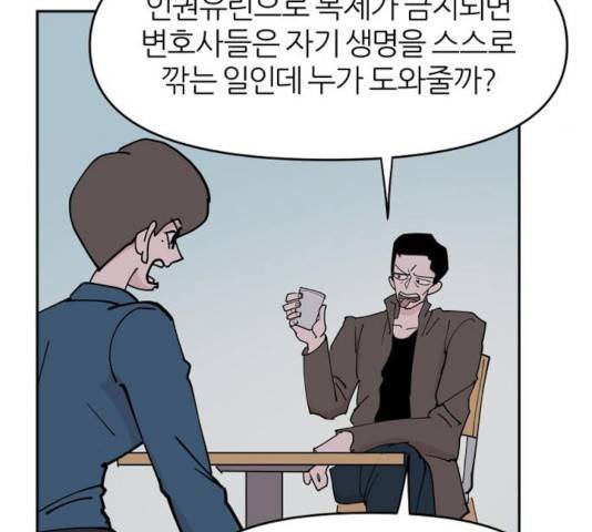 네버엔딩달링 8화 27