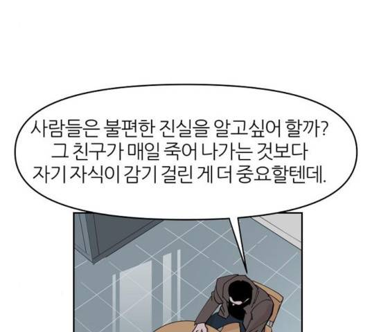 네버엔딩달링 8화 29