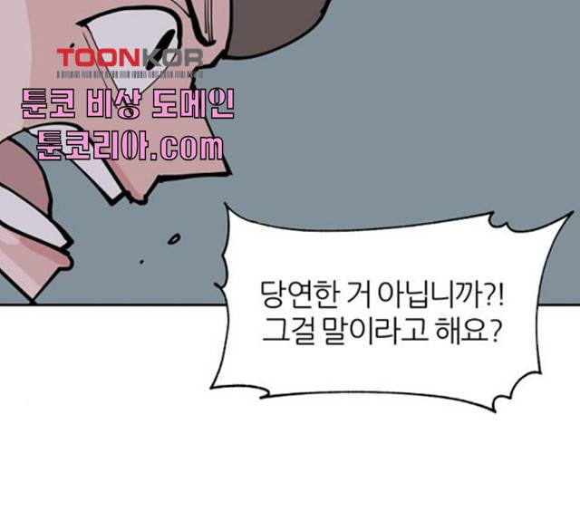 네버엔딩달링 8화 33