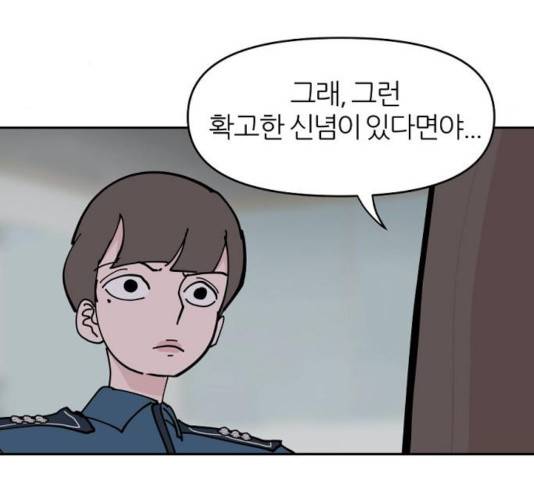 네버엔딩달링 8화 40