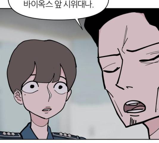 네버엔딩달링 8화 44