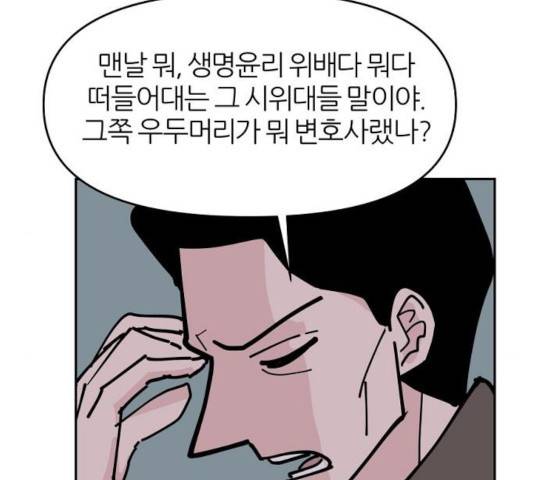네버엔딩달링 8화 46