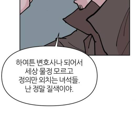 네버엔딩달링 8화 47