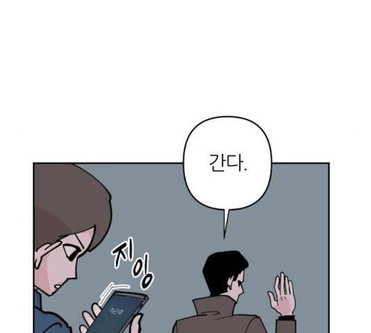 네버엔딩달링 8화 50