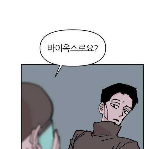 네버엔딩달링 8화 54