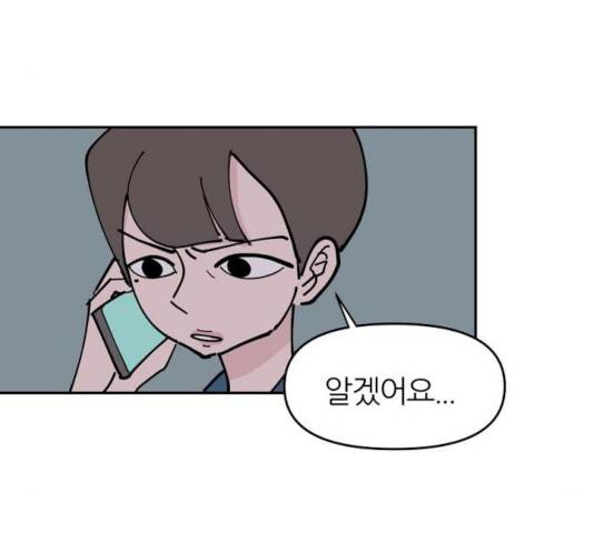 네버엔딩달링 8화 56