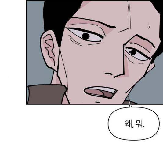 네버엔딩달링 8화 59