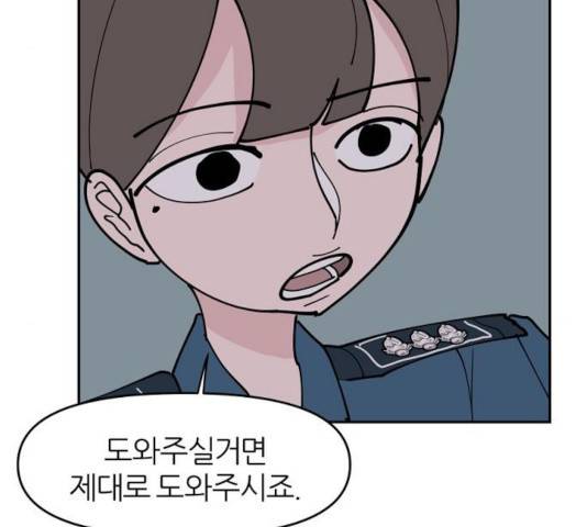 네버엔딩달링 8화 61
