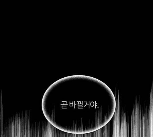 네버엔딩달링 8화 79