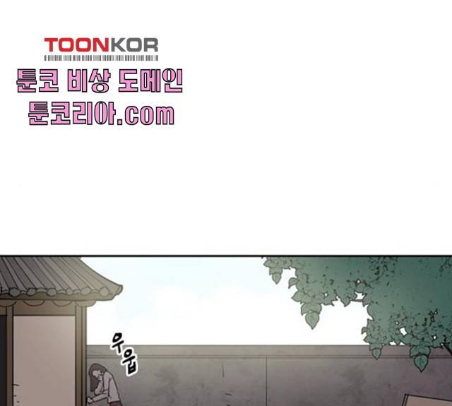 네버엔딩달링 8화 83
