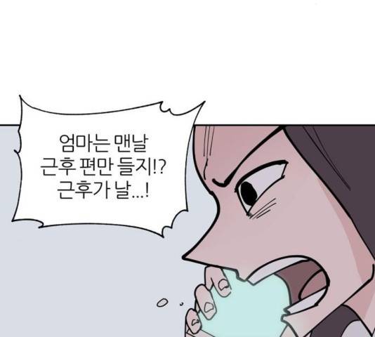네버엔딩달링 8화 95